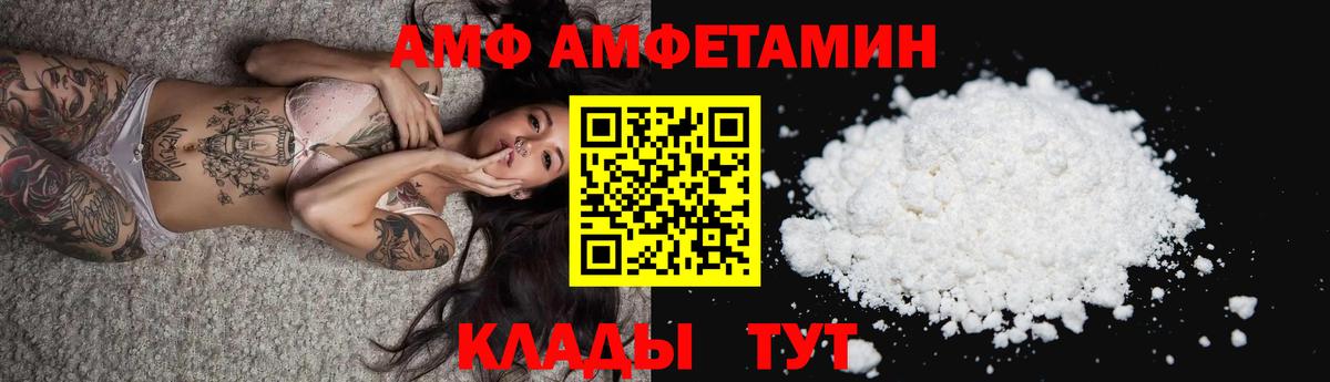 АМФЕТАМИН 97% Гудермес