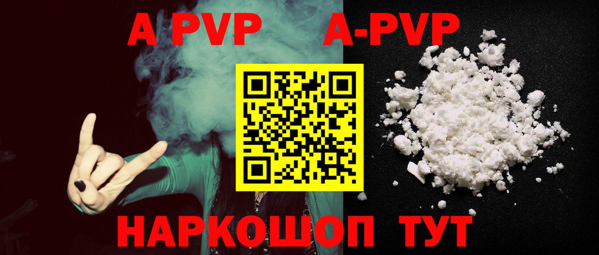 Alfa_PVP крисы CK  сколько стоит  Гудермес  Alpha-PVP Crystall  A-PVP VHQ  Вход с VPN  A-PVP 