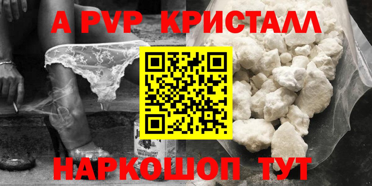 Alfa_PVP мука Гудермес