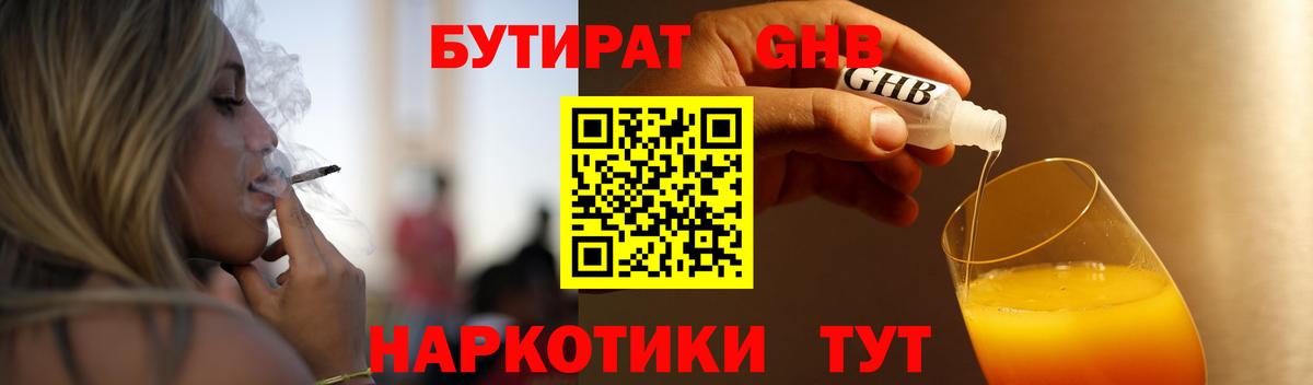 Гудермес  БУТИРАТ Butirat  Вход с VPN 