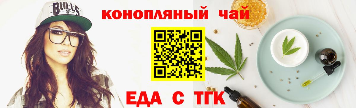 Cannafood конопля  Вход с VPN  Гудермес 