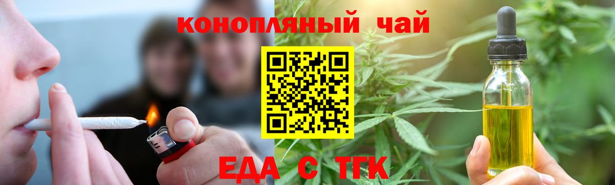 Еда ТГК марихуана Гудермес