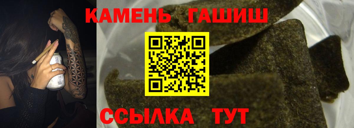 ГАШ Cannabis  Вход с VPN  Гудермес  ГАШ хэш 