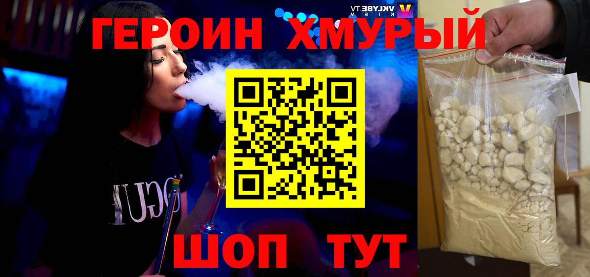 Гудермес  ГЕРОИН герыч  Вход с VPN 