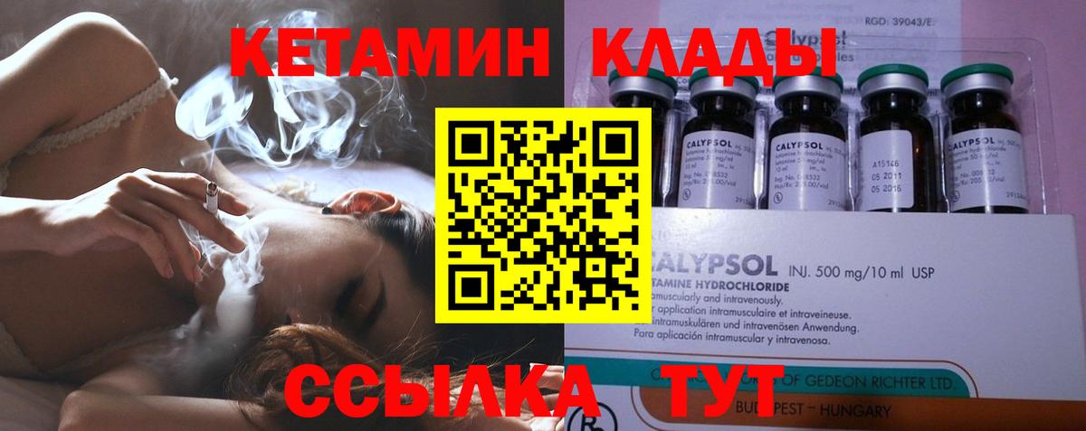 Гудермес  КЕТАМИН ketamine  Кетамин VHQ  Вход с VPN 