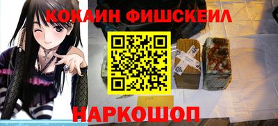 COCAINE Донецк