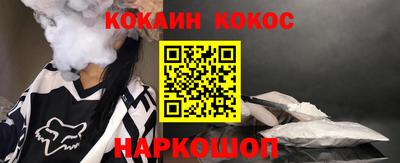 COCAINE Донецк