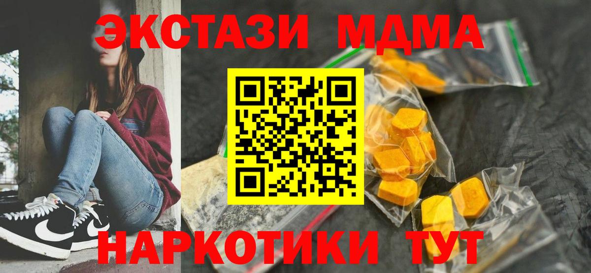 MDMA crystal  Вход с VPN  Гудермес 