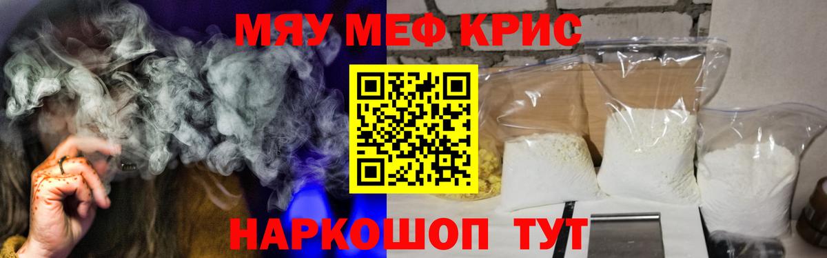 Гудермес  МЯУ-МЯУ 4 MMC  Мефедрон mephedrone  МЯУ-МЯУ  Вход с VPN 