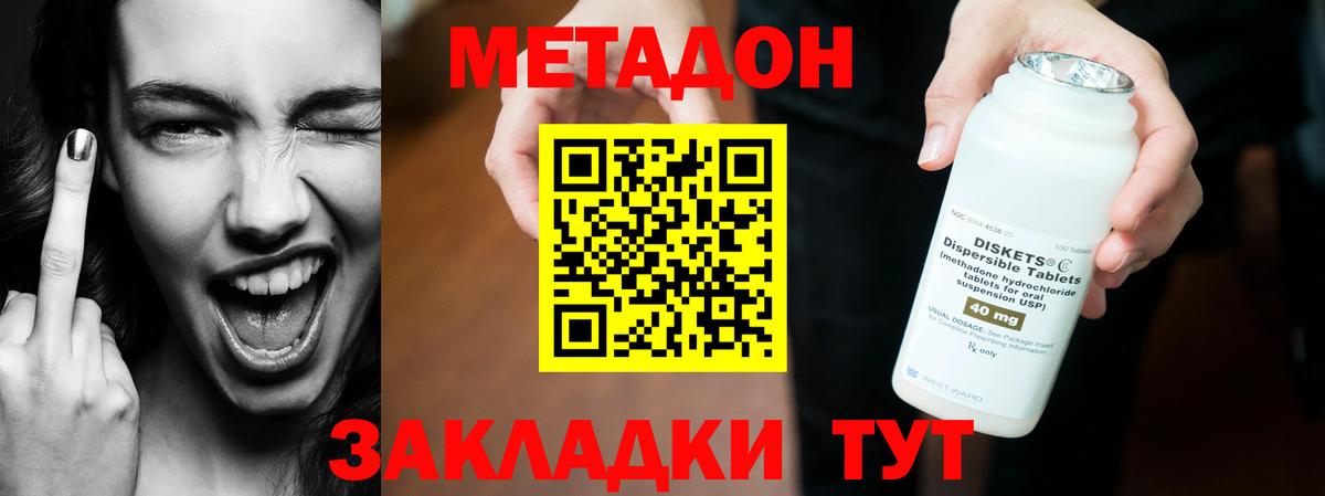 МЕТАДОН VHQ  Вход с VPN  Гудермес 