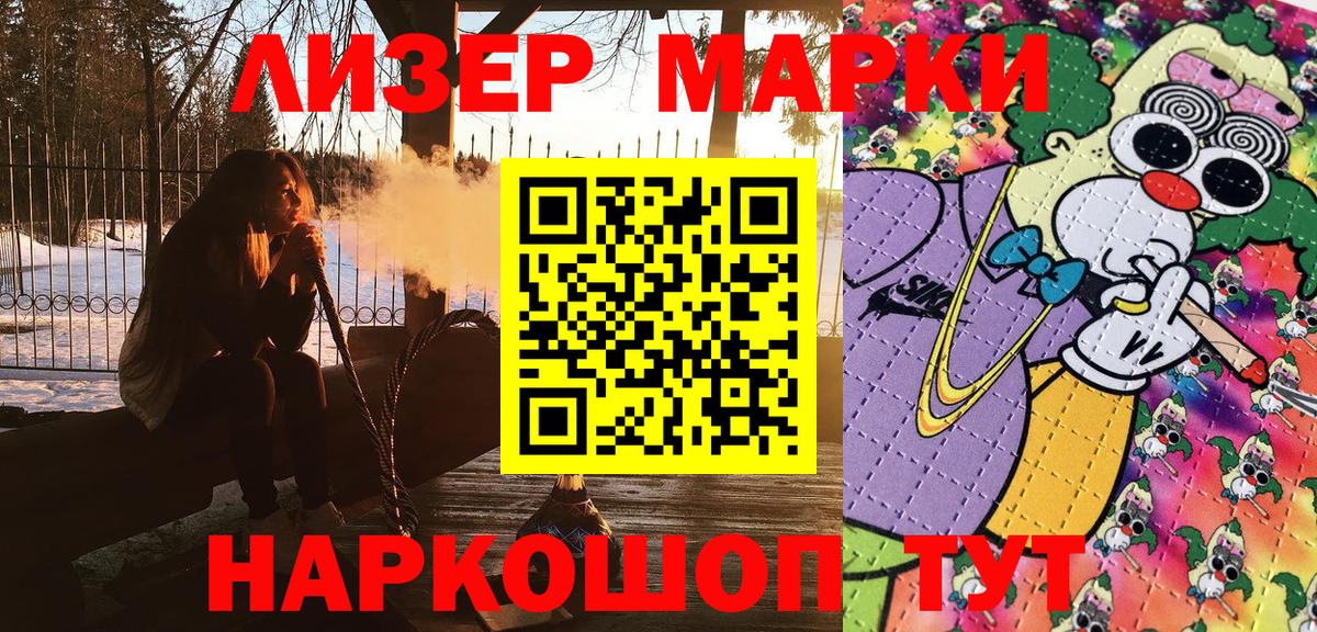 Марки NBOMe 1500мкг Гудермес